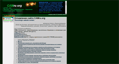 Desktop Screenshot of camru.org
